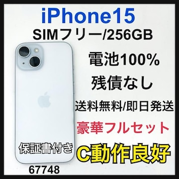 ǍD@100% iPhone 15 256 GB SIMt[ u[ {