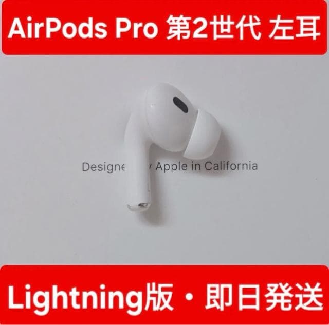 Apple AirPodsPro2  A2699   Ɠd/AV 
