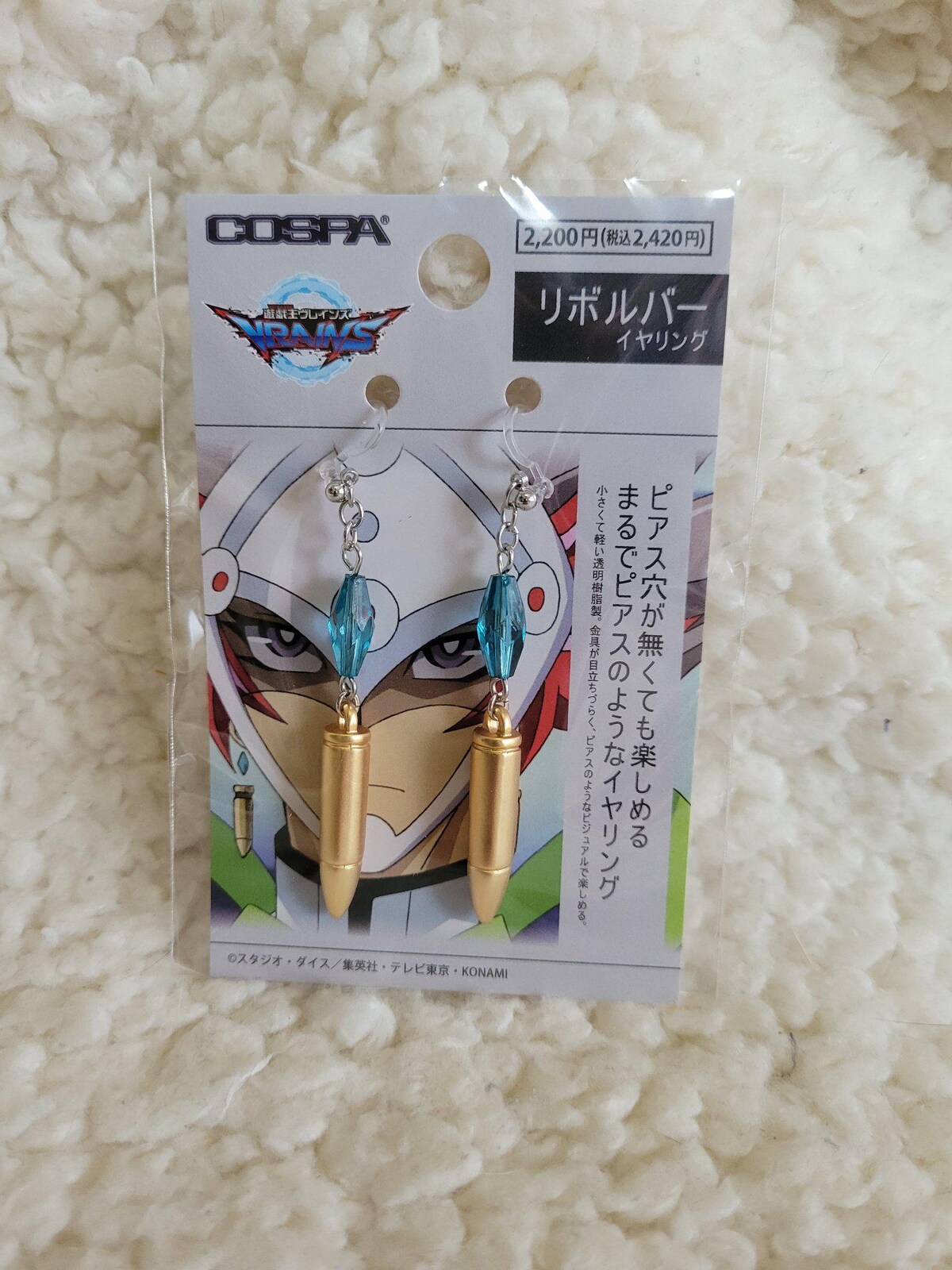 遊戯王 リボルバー イヤリング 鴻上了見 コスプレに 遊戯王 リボルバー イヤリング 鴻上了見 | アニメ/コミック