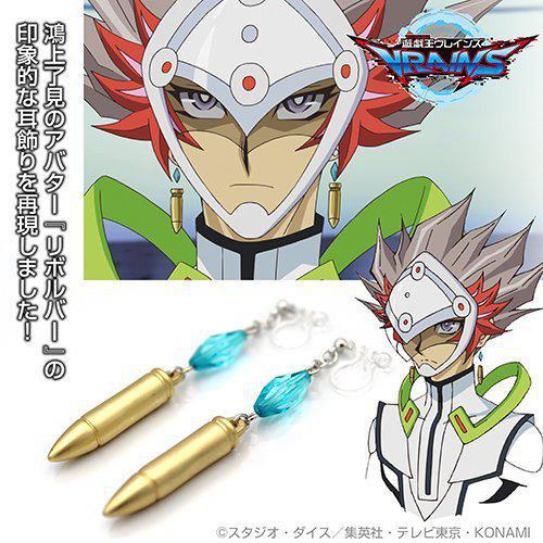遊戯王 リボルバー イヤリング 鴻上了見　コスプレに リボルバー イヤリング [遊☆戯☆王VRAINS