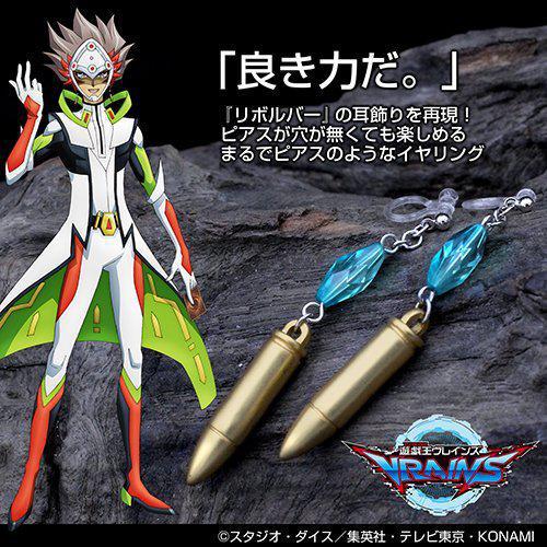 遊戯王 リボルバー イヤリング 鴻上了見　コスプレに 遊戯王 リボルバー イヤリング 鴻上了見 | アニメ/コミック