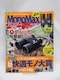 2108 MonoMax(m}bNX) 2020N 8