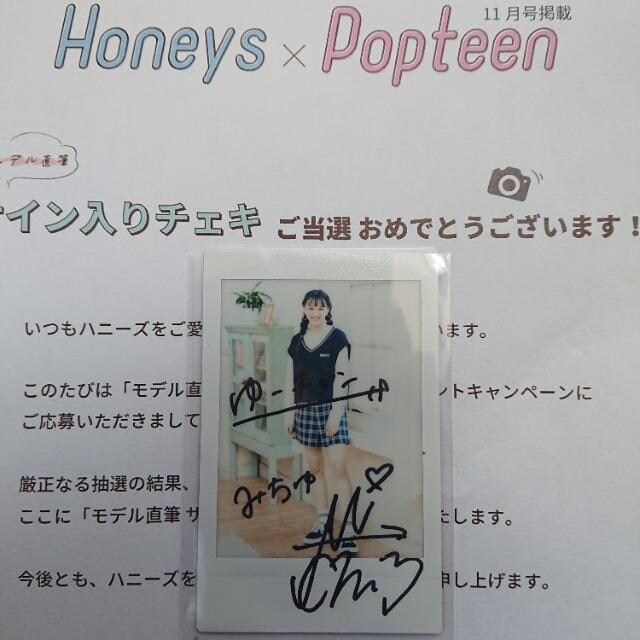 J Honeys&Popteen MTC`FL   ^gObY 