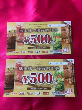 yO[v@Xe[Lǂ₵ԂԂǂȂǁ@500~@2@ʗX֑@䂤pPbgI͕ʓr180~