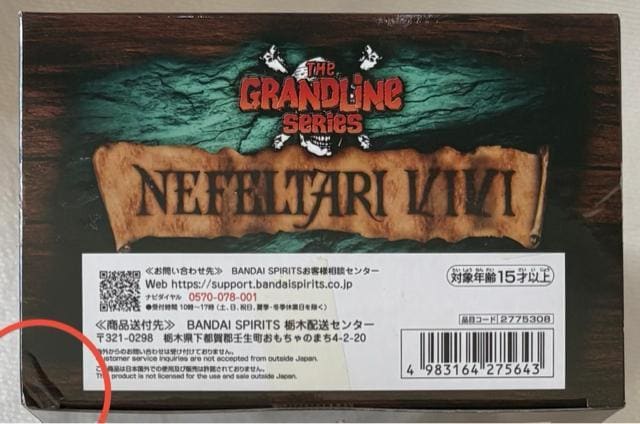 ONE PIECE s[X DXF THE GRANDLINE SERIES SPECIAL NEFELTARI VIVI  Aj/R~bN/LN^[ 