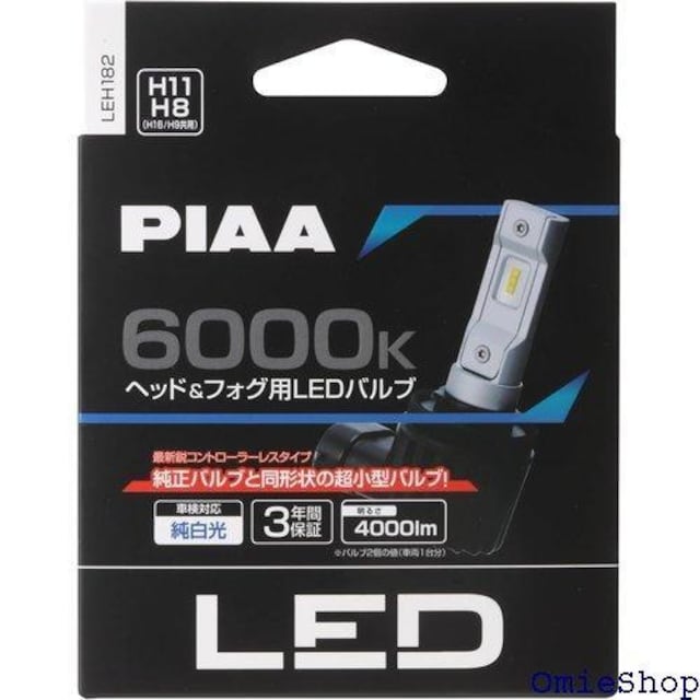 PIAA wbhCg/tHOCgp LED 600 m H8/9/11/16 ԌΉ 2 LEH182 383  /oCN