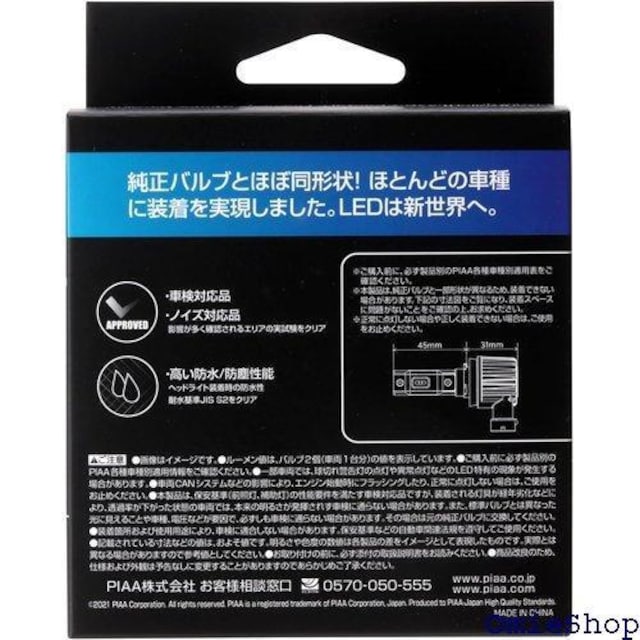 PIAA wbhCg/tHOCgp LED 600 m H8/9/11/16 ԌΉ 2 LEH182 383  /oCN