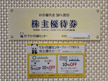 TJCzZ^[ DҌ z 30% [X GAR ~j^[85~