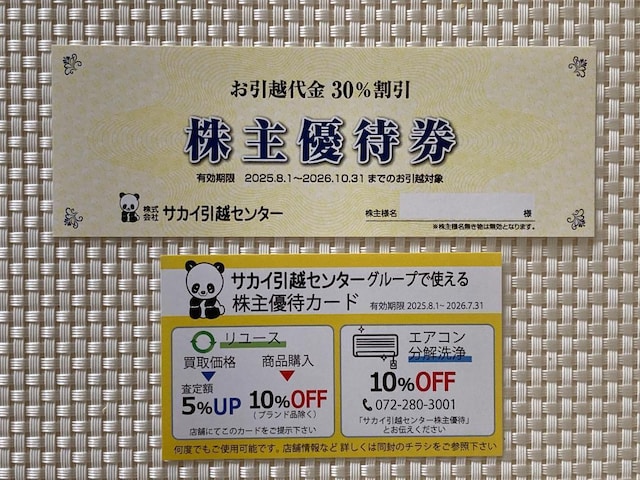 TJCzZ^[ DҌ z 30% [X GAR ~j^[85~   `Pbg/ 