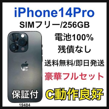 C 100% iPhone 14 Pro 256 GB SIMt[ {