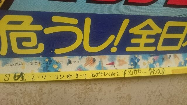  MdIm ŃLve 낤S{Jr. |X^[ 1986  Aj/R~bN/LN^[ 