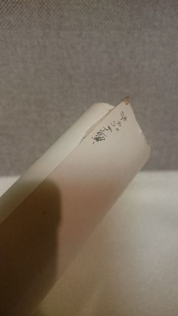  MdIm ŃLve 낤S{Jr. |X^[ 1986  Aj/R~bN/LN^[ 