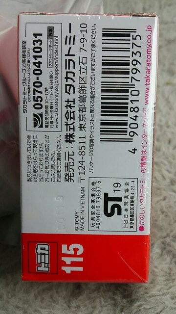g~J 115 Xo tHX^[ ʎdl J Vi zCgJ[