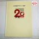 20IfUC؎聙LO؎V[g1W`17WtZbg17V[gizʊꁙgpRv[g
