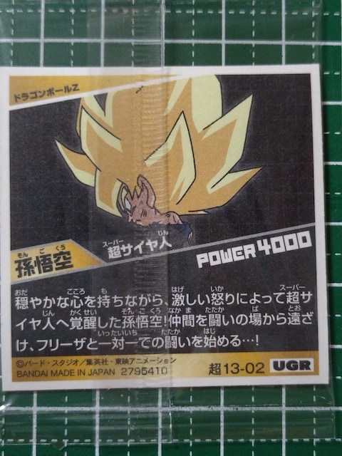 hS{[  mV[EGn[X ˂̐m  AeBbgSbgA 13- 02  Aj/R~bN/LN^[ 