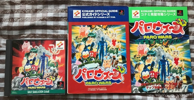 PS pEH[Y  nKLt U{Zbg KCh SKChubN Paro Wars strategy guide   Q[{/\tg 