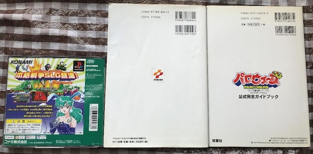PS pEH[Y  nKLt U{Zbg KCh SKChubN Paro Wars strategy guide  Q[{/\tg 
