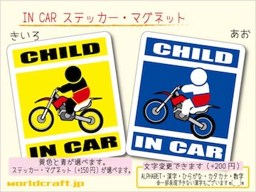 CHILD IN CARXebJ[ It[hoCNKIDS Wc