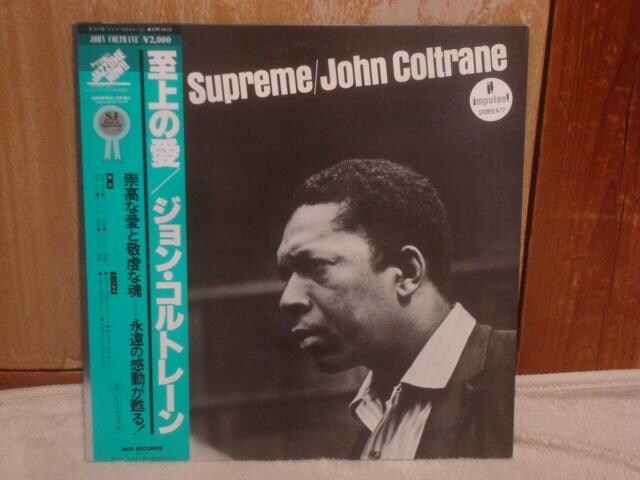 ̈iA LOVE SUPREMEj / WERg[iJOHN COLTRANEj ѕtLP   CD/DVD/rfI 