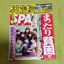 TSPAI 14 񎏁@obNio[