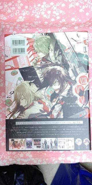 Collar~Malice  Aj/R~bN/LN^[ 