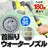 可変式ノズル 9種類の散水 水撒き/洗車 ウォーターノズル