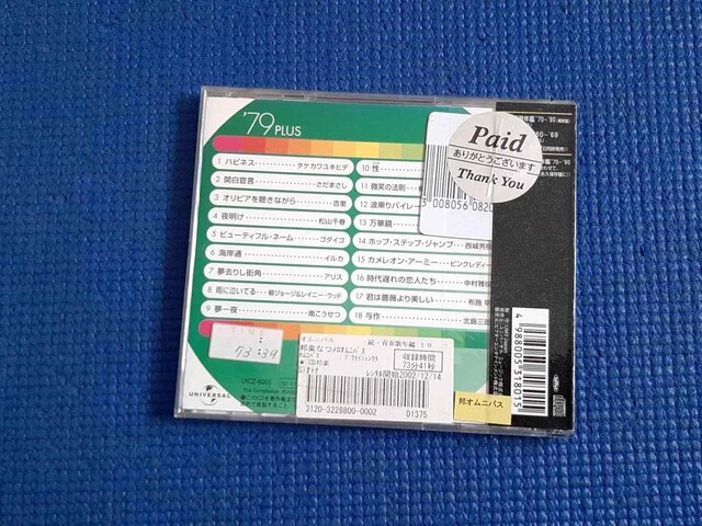 CD Et̔N '79 PLUS 1979NvX  CD/DVD/rfI 