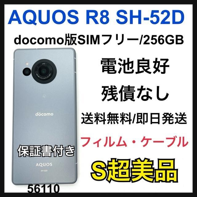 S AQUOS R8 SH-52D 256 GB u[ SIMt[   Ɠd/AV 