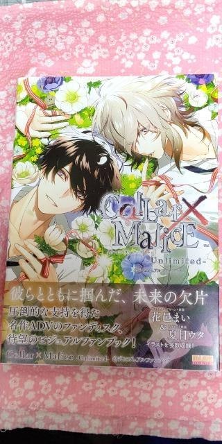 Collar~Malice   Aj/R~bN/LN^[ 