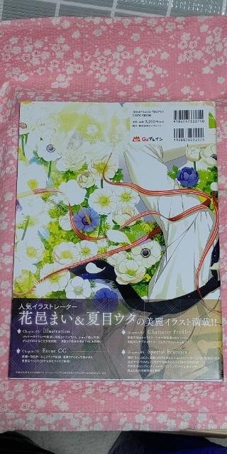 Collar~Malice  Aj/R~bN/LN^[ 