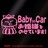 Baby in Carお姫様をのせています!/ステッカー(pbhライトピンク)ベビーインカー
