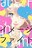 コミック
