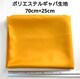 |GXeMo n 70cm~25cm F n z nM ͂ CG[  MoW