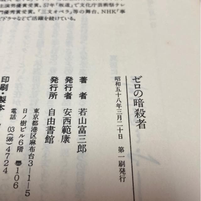 RyOY@@[̈ÎEʐ^@Ŗ{  {/G 