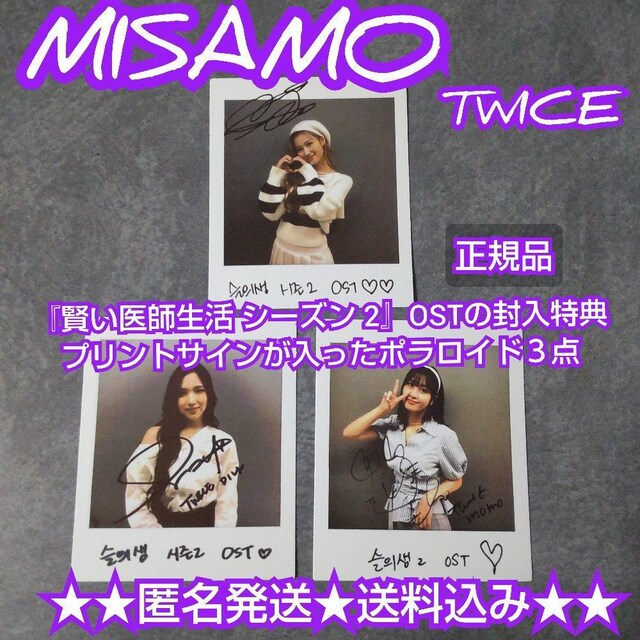 vgTC|ChR_(TWICE ~i&Ti& MISAMO   ^gObY 