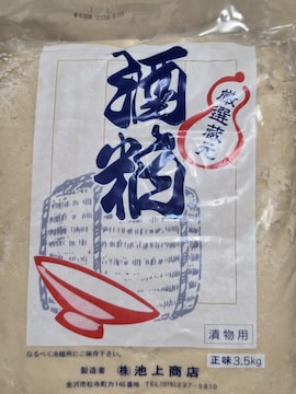 @3.5kg  ˂肩