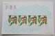 ygpzӂ邳Ɛ؎@QNNRQA@^V[g@P