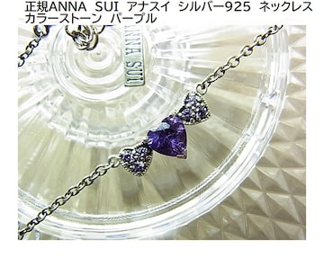 ǕiKiɔANNA@SUI@AiXC@Vo[925@lbNX