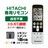RX^ht  GAR R {\ HITACHI ܂ 쏊 ݒsv ݊ 0.5x߉