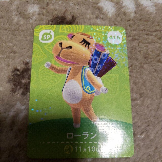 amiibo  [   Q[{/\tg 