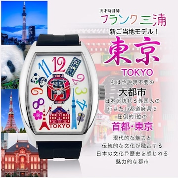  tNOY rv FM06K-TOKYO