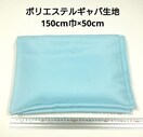 |GXeMo n 150cmЁ~50cm F n z nM ͂  MoW