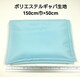 |GXeMo n 150cmЁ~50cm F n z nM ͂  MoW