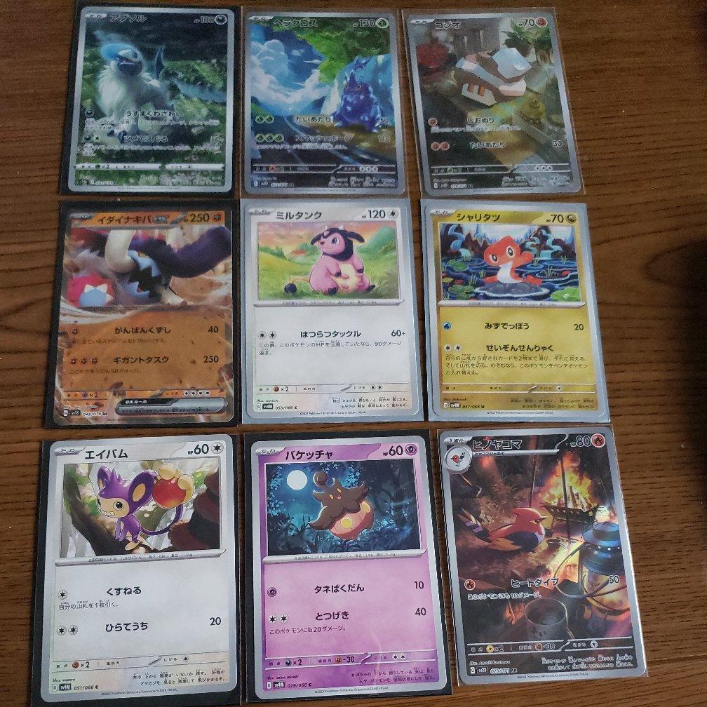 安いポケモンカード シャリタツの通販商品を比較 | ショッピング