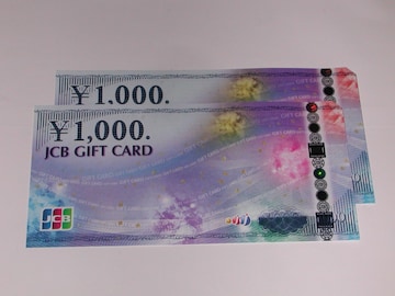 JCBMtgJ[h 2,000~  䂤pPbg