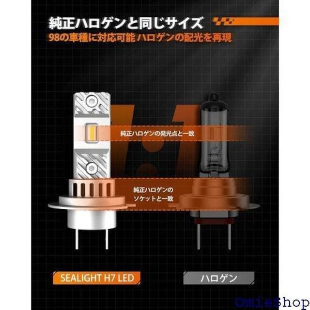SEALIGHT h7 ledwbhCg ledo tȒP ~jTCY zCg 2 S5V[Y 410  /oCN