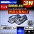 LED T10 V^ ѽݐ SMD 6A 3w ٰ  ٽ 