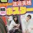 渡邉美穂(日向坂46)両面BIGポスター