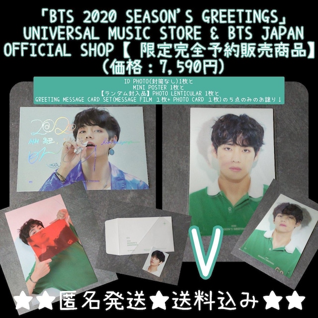 ySizuBTS 2020 SEASON'S GREETINGSvT_ u yiz   ^gObY 