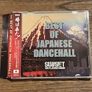 ySUNSETzBEST OF JAPANESE DANCEHALL